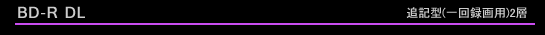 BD-R DL