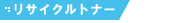 ���T�C�N���g�i�[